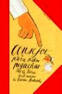 Consejos para Niñas Pequeñas (Avance)
